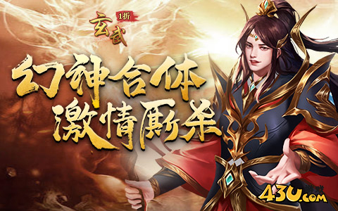 玄武传奇1折开服表,玄武传奇1折 玄武传奇1折开服表,玄武传奇1折